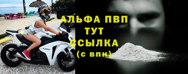 ALPHA PVP Балабаново